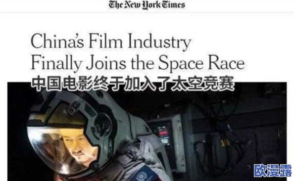 探索俄罗斯大尺度电影K8播放的魅力：揭示其背后的文化意义与观众反响