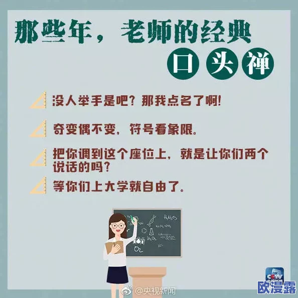 老师随你弄今晚深一点吧,探索知识的无限可能与乐趣 老师随你弄今晚深一点吧,探索知识的无限可能与乐趣