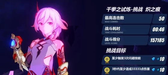 崩坏3活动关卡深度解析：千拳之试炼挑战全攻略指南