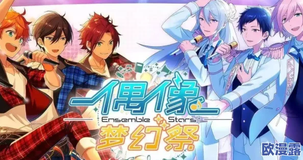 偶像梦幻祭:深入解析幸运值的作用及高效获取方法全面分享 偶像梦幻祭:深入解析幸运值的作用及高效获取方法全面分享