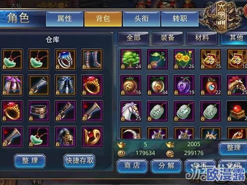 六扇门手游高效攻略：快速获取元宝的绝密技巧与策略解析