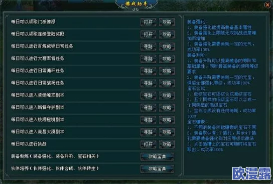 天剑任务系统：全面玩法详细介绍与攻略指南解析