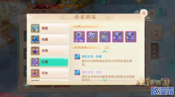 大话西游手游攻略：掌握提高忽视技巧，快速提升三尸虫伤害策略