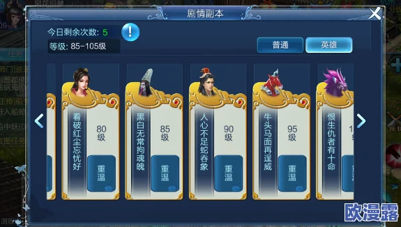 倩女幽魂手游60级师门烹饪任务高效完成攻略与解决办法