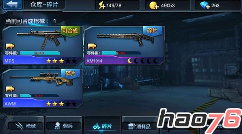 全民突击：枪支获取攻略，详解商城抽奖机制与概率说明