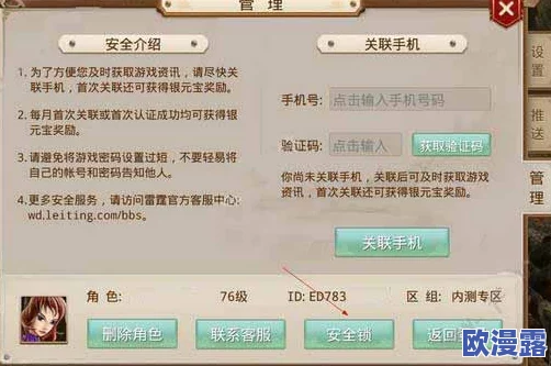问道手游5月13日安卓新区紫气东来盛大开服公告详情