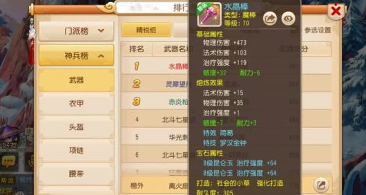 全面解析梦幻西游手游：装备特技与特效详细介绍及作用探讨