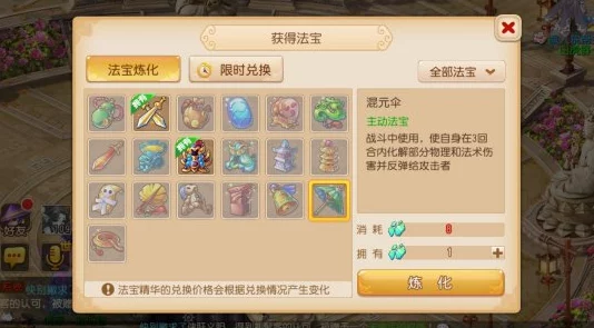 全面解析梦幻西游手游：装备特技与特效详细介绍及作用探讨