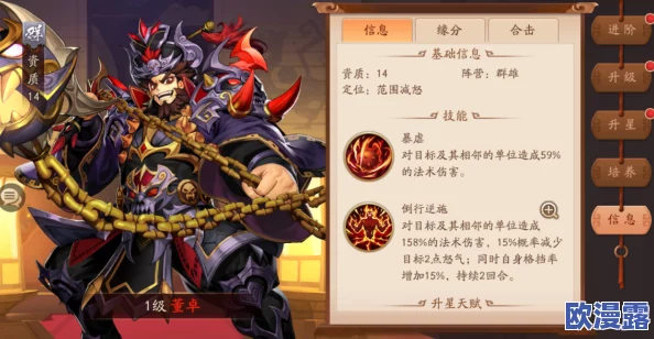 《少年三国志》群雄武将深度解析：高顺缘分搭配全介绍