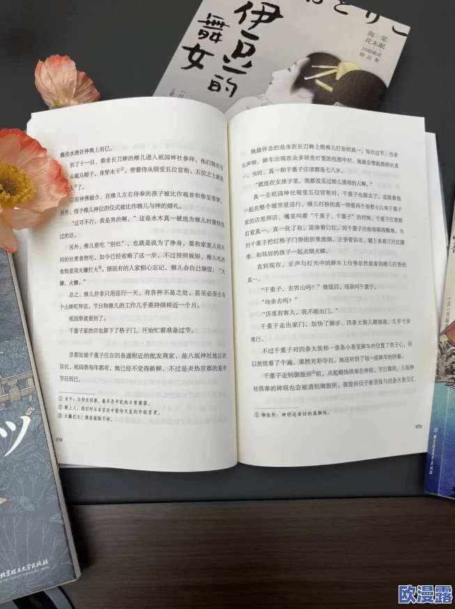 探索小说中的H片段：情感与欲望交织的文学魅力，揭示人性深处的秘密与冲突