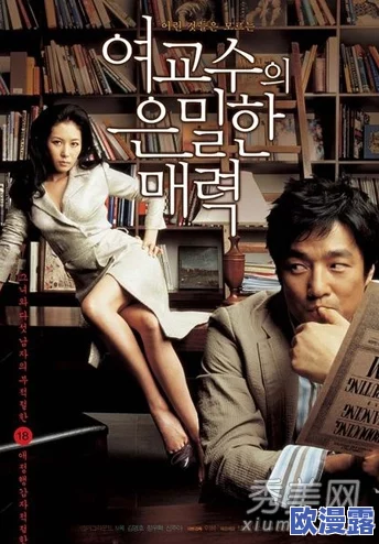 探索秋霞日韩久久理论电影的魅力与深度：一场视觉与思想的盛宴