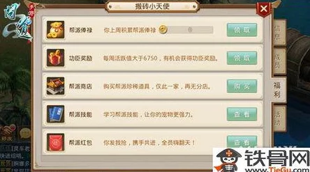 问道手游新手礼包全面奖励内容及领取介绍指南
