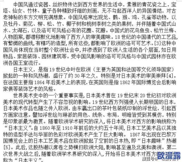 日本夏冰寒说：欧美性猛交xxxx：最新动态揭示了这一现象在社交媒体上的影响力与文化背景，引发广泛讨论与关注