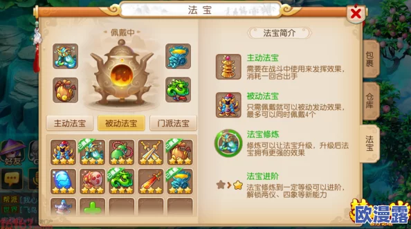 《梦幻西游手游》野猪剧情全面解析：高效打法技巧与策略介绍