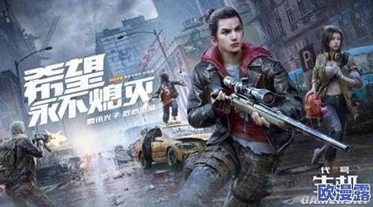 代号生机：这款游戏是否真正适合热爱生存挑战的玩家深度体验？