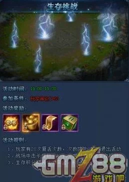 代号生机：这款游戏是否真正适合热爱生存挑战的玩家深度体验？