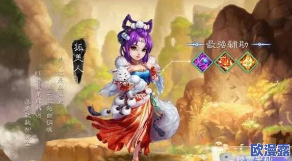 大话西游热血版狐美人技能深度解析与精准定位攻略指南