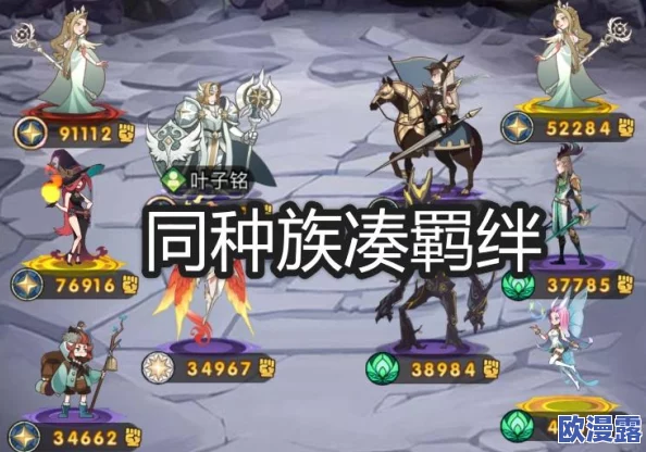 刀塔自走棋中神族羁绊机制详解及其战斗策略分析