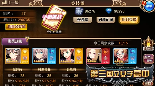 第三国立女子高中后山系统：全面玩法介绍与探索攻略指南