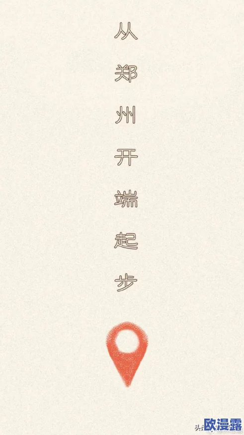 探索多元文化：独特视角下的亚洲色图另类图片欣赏与解读