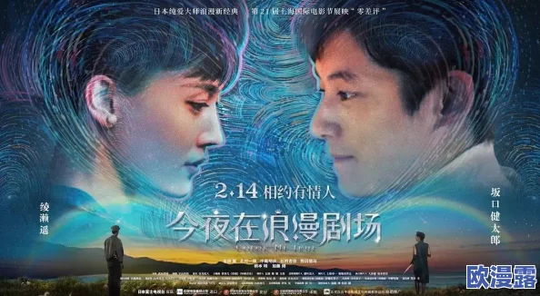 探索日本三级电影与“搜子同居的日子2”的文化交融与情感深度