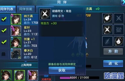 剑侠情缘手游全面解析：体力上限提升方法与作用介绍