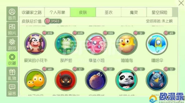 球球大作战：桔子角色夏天限定皮肤图鉴详解及高效获取方法一览表