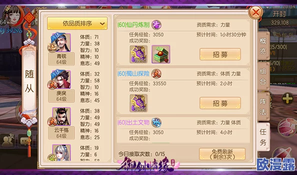 深度解析御剑情缘手游随从宇文俊：属性搭配与战斗效能全解读