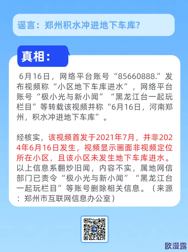 911爆料网八卦有理无罪：网友热议，认为真相与谣言交织，揭示社会对事件的不同解读和反思
