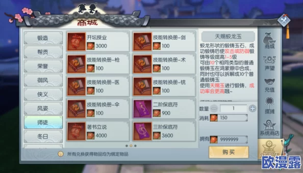 永恒手游全面升级：全新师徒系统内容详解与玩法亮点探索