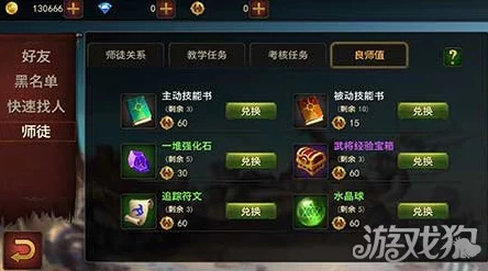 永恒手游全面升级：全新师徒系统内容详解与玩法亮点探索