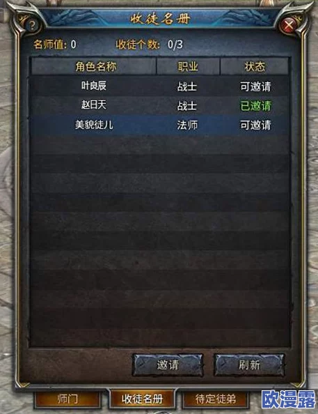 永恒手游全面升级：全新师徒系统内容详解与玩法亮点探索