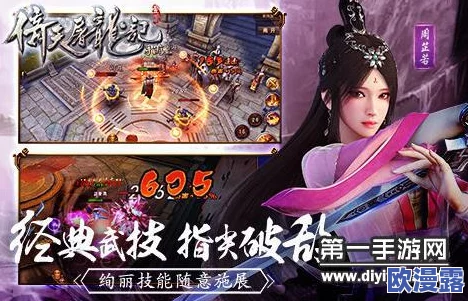 《倚天屠龙记》手游战力飙升秘籍：6大提升方式全面深度解析