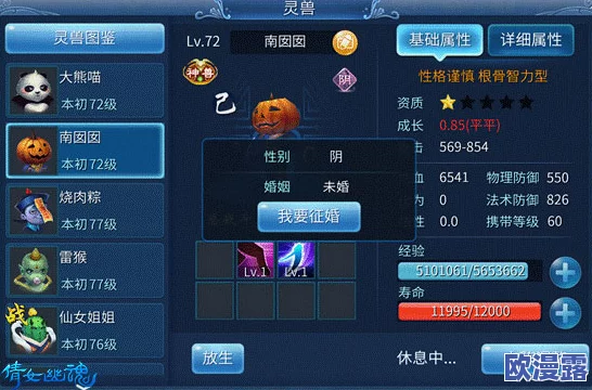 倩女幽魂手游全面解析：灵兽易容丹使用教程与效果详解