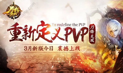 兄弟同心力断金，共闯江湖！《刀锋无双》新版震撼上线，激战开启！