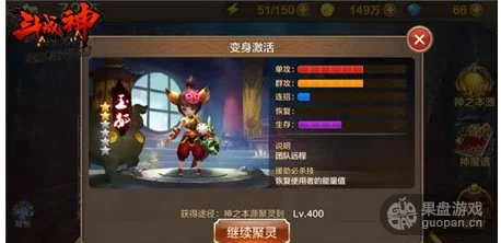全民斗战神：深入解析神之本源含义及有效提升方法指南
