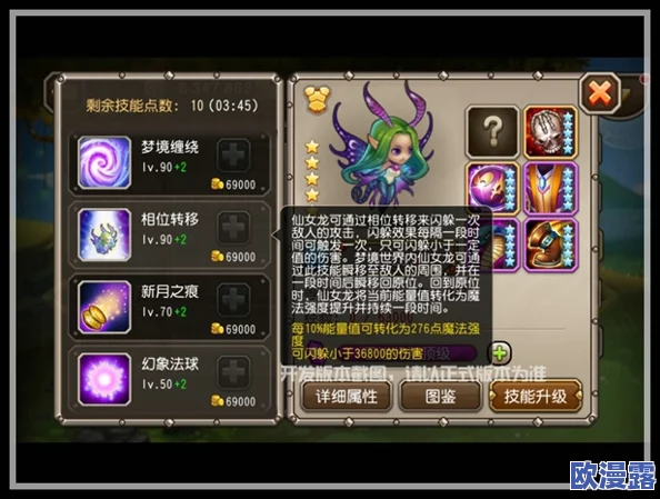 《刀塔传奇》中仙女龙角色技能特点深度分析与解读