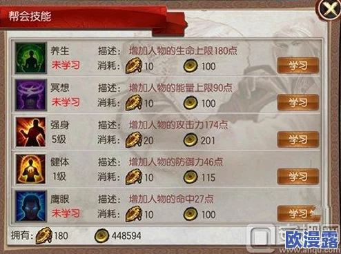 东方不败游戏中五大门派技能属性全面解析与一览表
