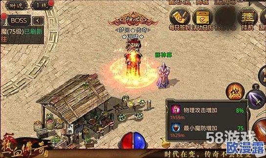 热血传奇手机版：解锁符石系统，让你的战力值飙升至全新高度！