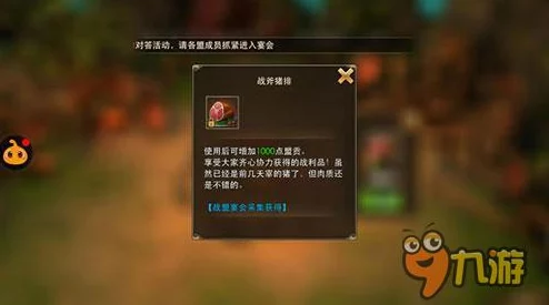 永恒纪元戒：战盟宴会深度玩法攻略与全面解析指南