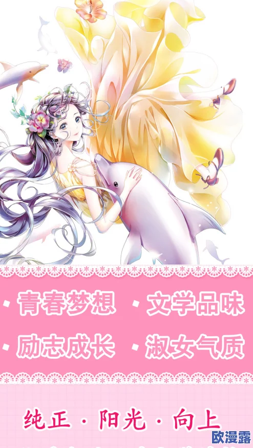 班主任奶水H系列小说：校园禁忌与青春的悸动交织