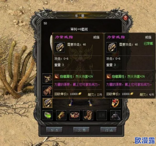 热血传奇手机版：法师王者护腕高效合成全攻略解析