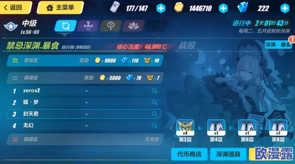 崩坏3rd水晶补给活动玩法详解：全面攻略助你高效获取资源