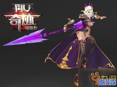 奇迹MU：最强者法师角色深度剖析——基本技能全面介绍与解析