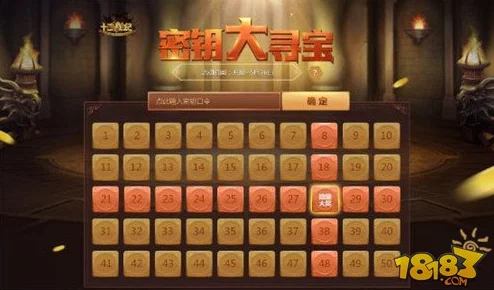 十二战纪20号密钥解锁指南：4月17日最新密钥答案揭晓