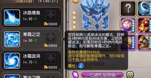 深度解析：刀塔传奇觉醒冰魂技能属性全方位分析指南