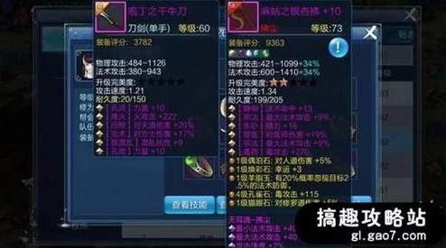 倩女幽魂手游头盔石之灵属性详细介绍与选择推荐