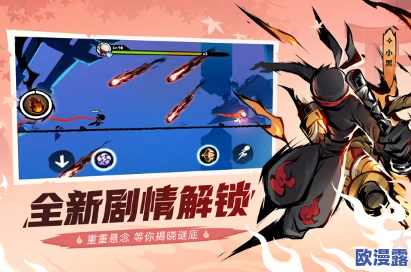忍者必须死3游戏9月9日重大更新：新增神秘商店，全面内容一览解析