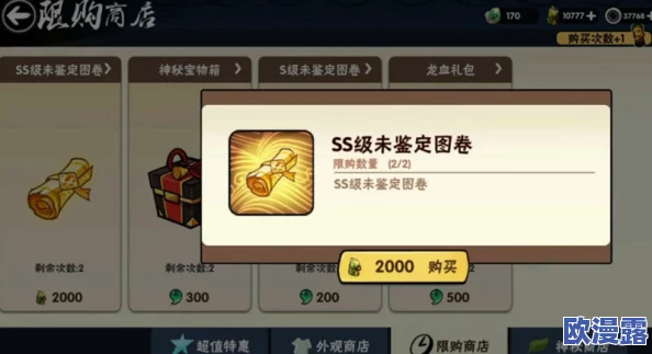 忍者必须死3游戏9月9日重大更新：新增神秘商店，全面内容一览解析
