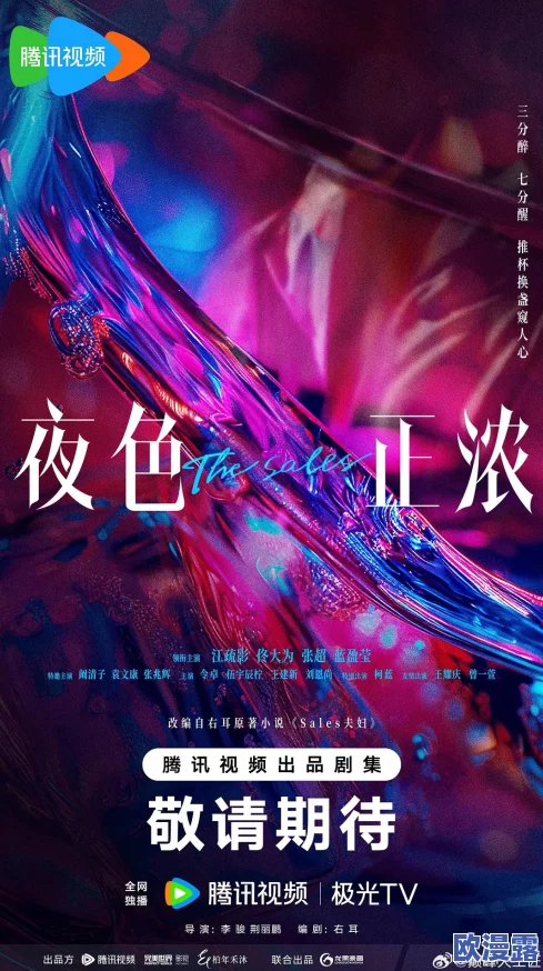 在夜色中徘徊，噜噜噜声伴随狠狠夜夜躁的心跳，探索无尽欲望与激情交织的奇妙旅程